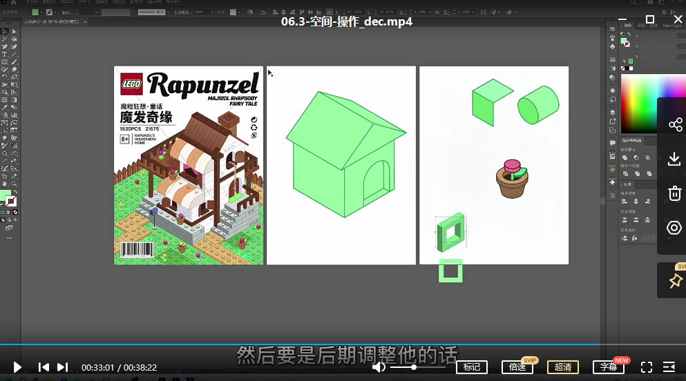 图片[6]-从零开始的平面设计:平面构成/平面基础/平面教程【0667】-procreatechahua