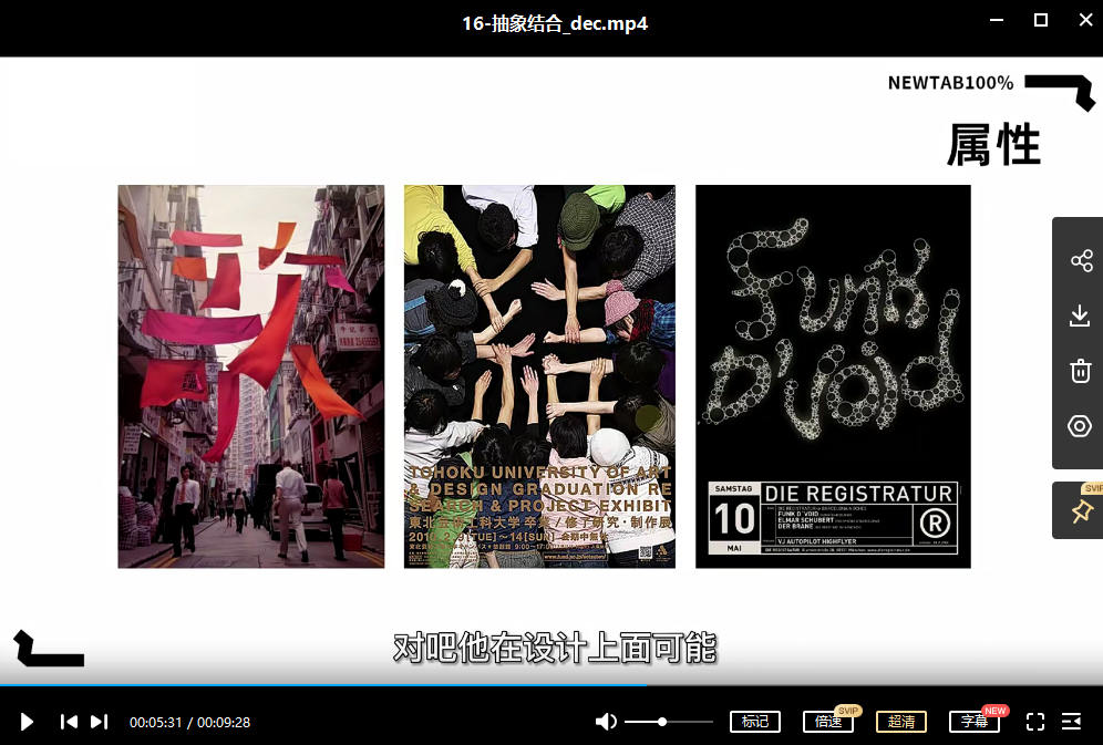 图片[7]-从零开始的平面设计:平面构成/平面基础/平面教程【0667】-procreatechahua