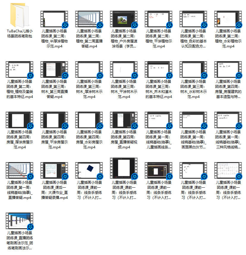 图片[1]-场景速涂训练插画团练【0533】-procreatechahua