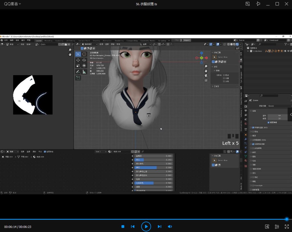 图片[3]-Blender风格化角色建模教程【0741】-procreatechahua