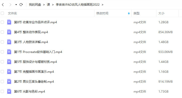 图片[2]-古风ipad人物插画教程【0762】-procreatechahua