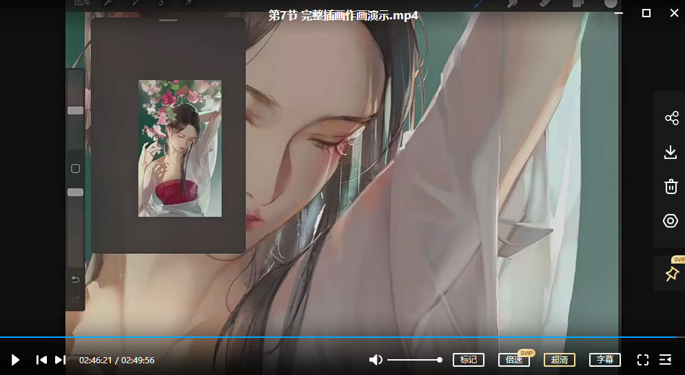 图片[3]-古风ipad人物插画教程【0762】-procreatechahua