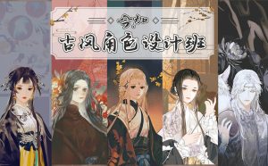 古风角色人物绘画教程【0623】-procreatechahua