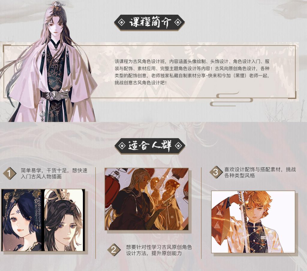 图片[1]-古风角色人物绘画教程【0623】-procreatechahua