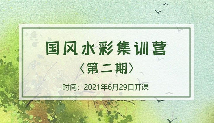 国风水彩场景插画教程【0601】-procreatechahua