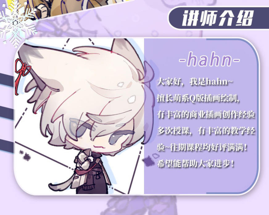 图片[1]-萌系Q版人物插画教程【0629】-procreatechahua