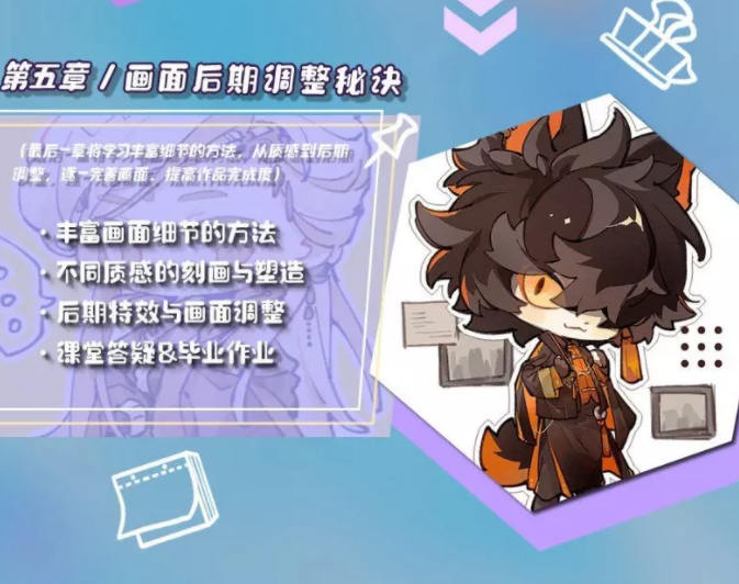 图片[4]-萌系Q版人物插画教程【0629】-procreatechahua