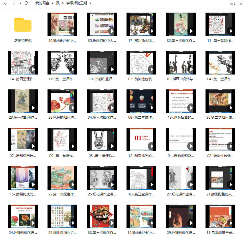 图片[1]-国潮插画教程【0742】-procreatechahua