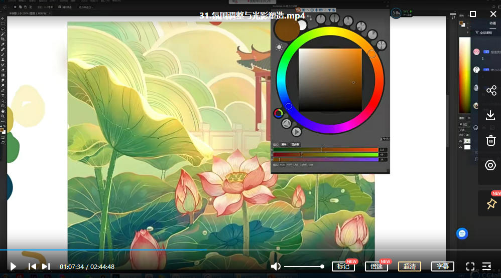图片[3]-国潮插画教程【0742】-procreatechahua