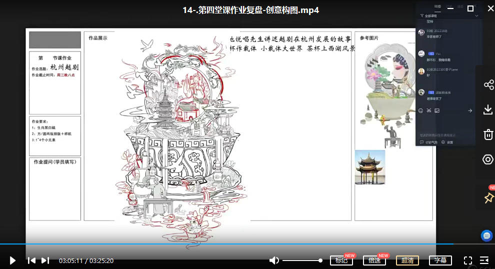 图片[4]-国潮插画教程【0742】-procreatechahua