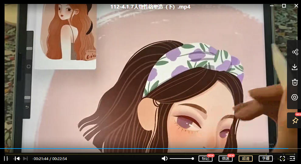 图片[3]-procreate商业插画教程【0714】-procreatechahua