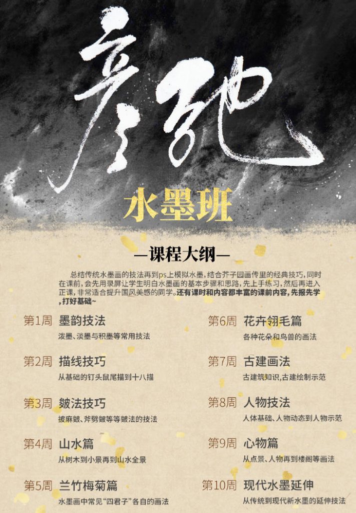 图片[1]-水墨质感插画PS教程【0705】-procreatechahua