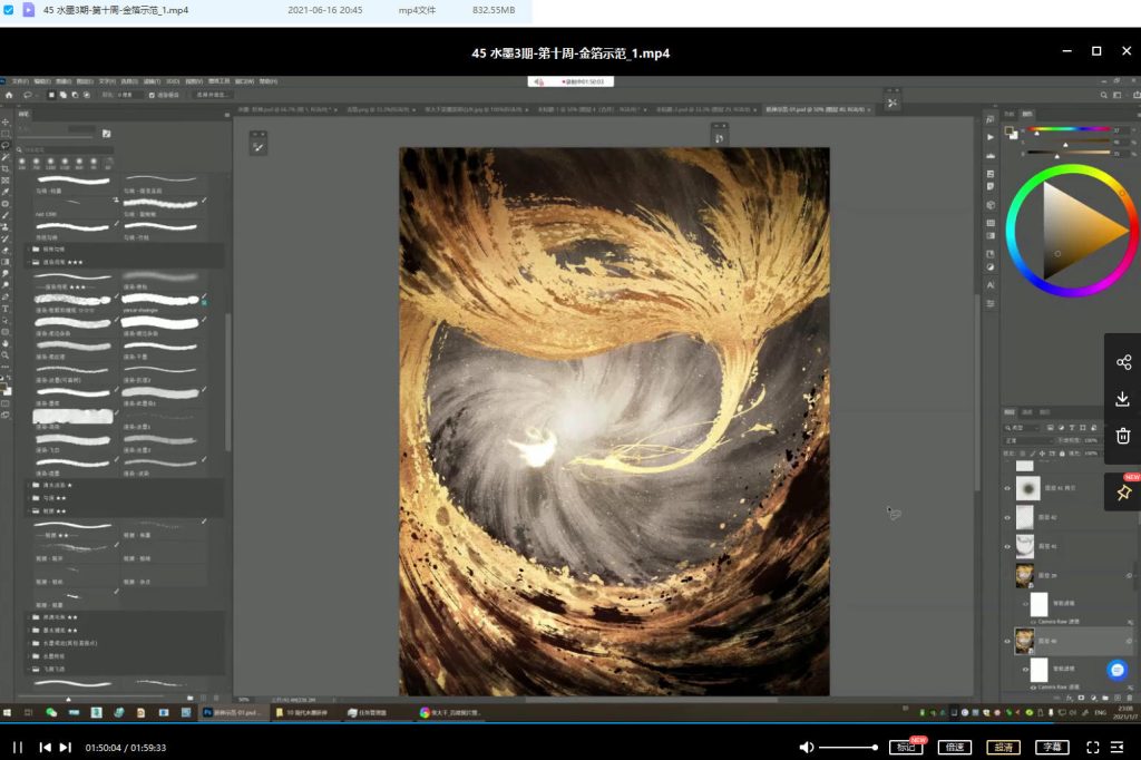 图片[7]-水墨质感插画PS教程【0705】-procreatechahua