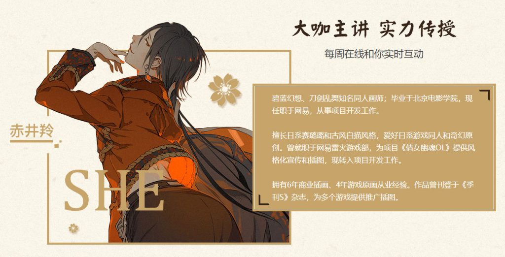 图片[1]-人物角色设计教程【0435】-procreatechahua