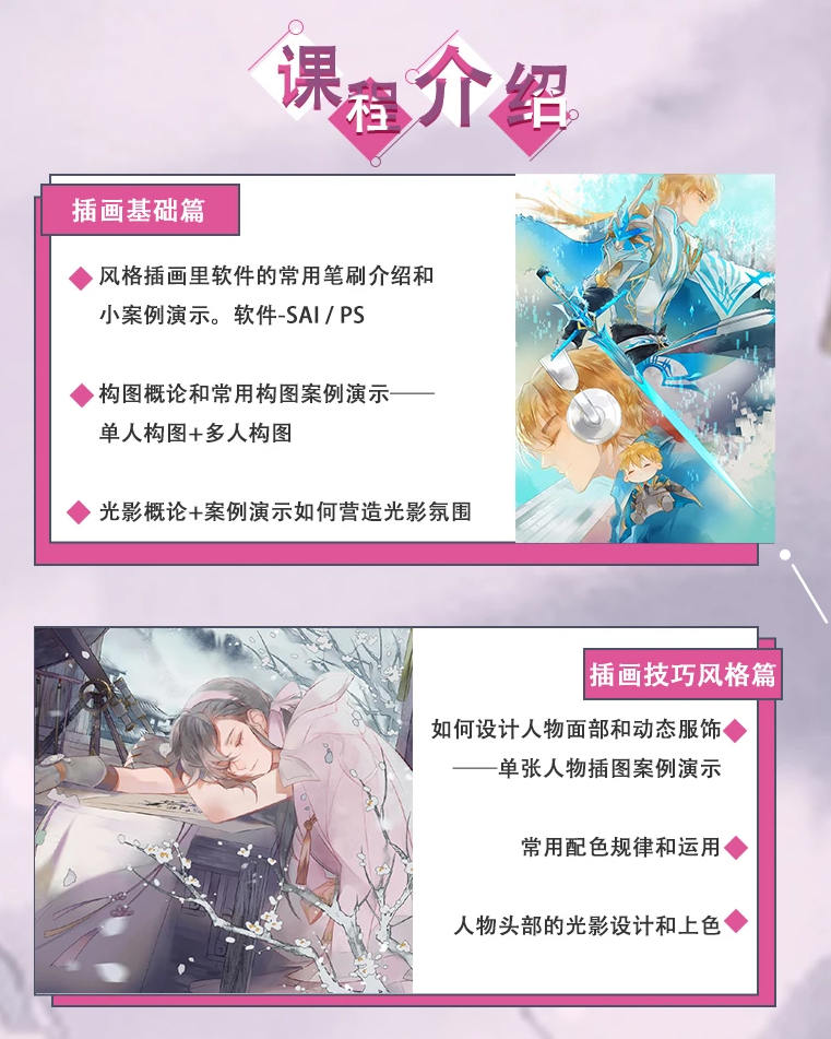 图片[1]-古风光影色彩班（日系）【0693】-procreatechahua