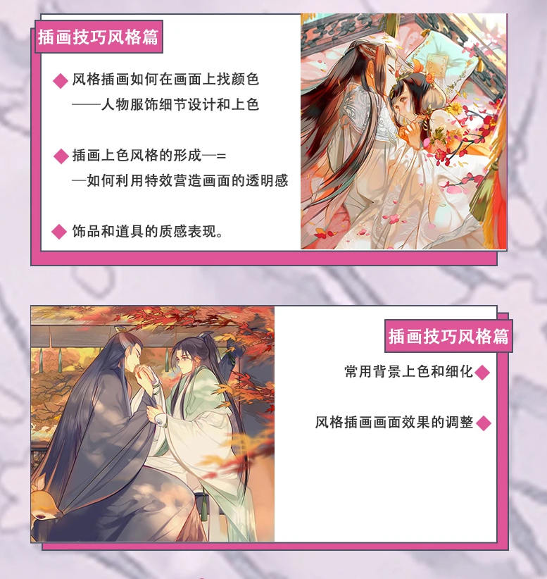 图片[2]-古风光影色彩班（日系）【0693】-procreatechahua