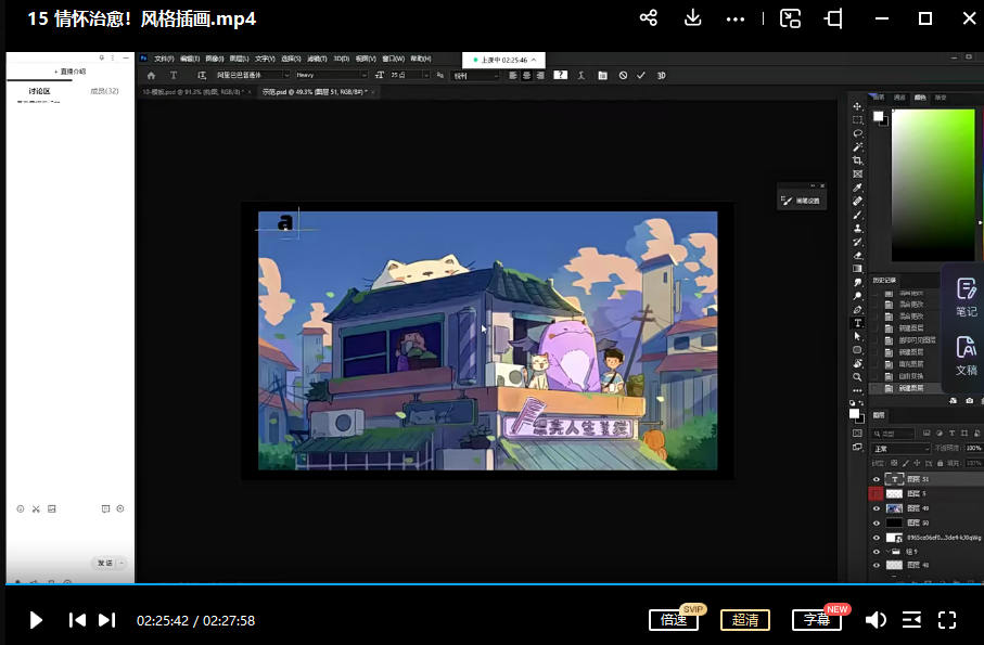 图片[2]-商业插画教程【0811】-procreatechahua