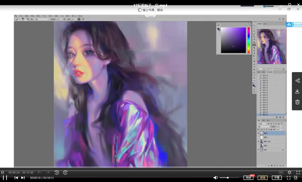 图片[2]-厚涂肖像教程+笔刷+学习素材【0374】-procreatechahua