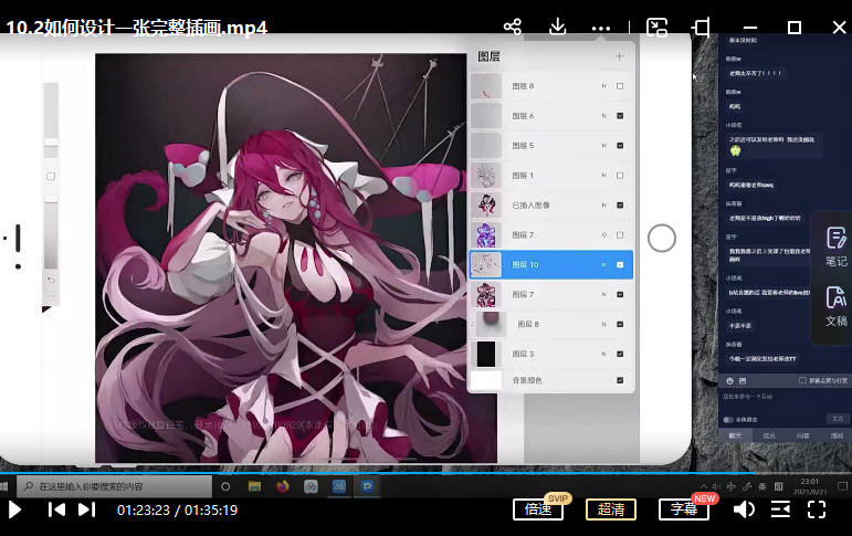 图片[3]-ipad原创人物插画班【0820】-procreatechahua