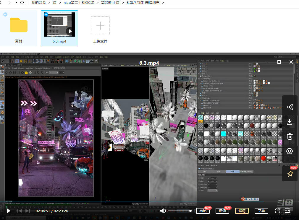 图片[3]-C4D+OC渲染课程【0735】-procreatechahua