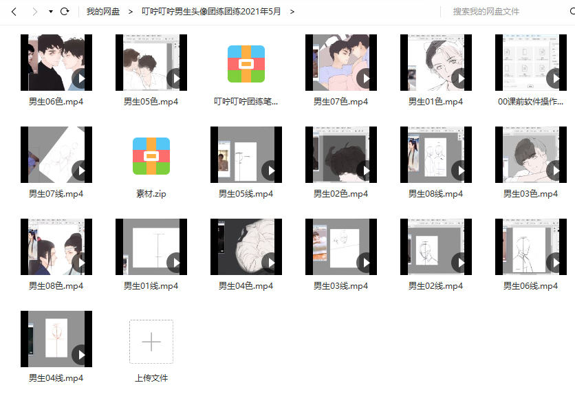 图片[2]-帅气男生头像团练插画教程【0597】-procreatechahua