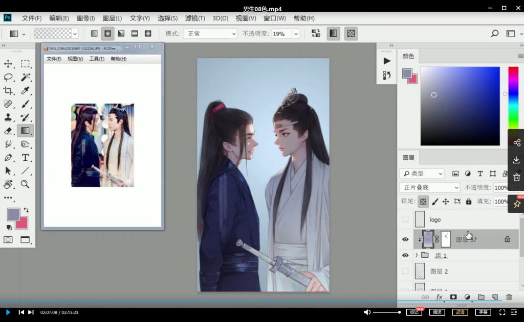 图片[4]-帅气男生头像团练插画教程【0597】-procreatechahua