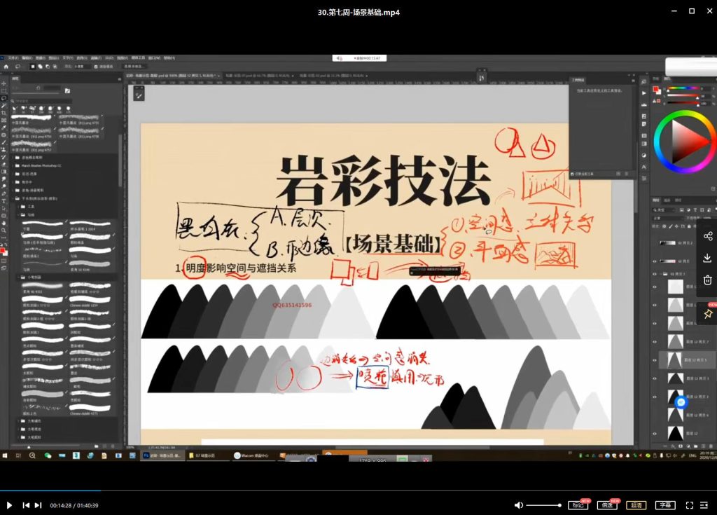 图片[4]-岩彩插画ps教程【0687】-procreatechahua