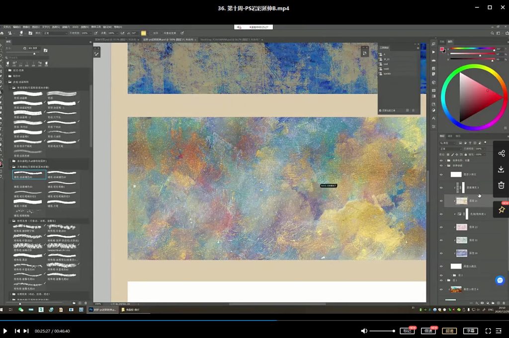 图片[5]-岩彩插画ps教程【0687】-procreatechahua