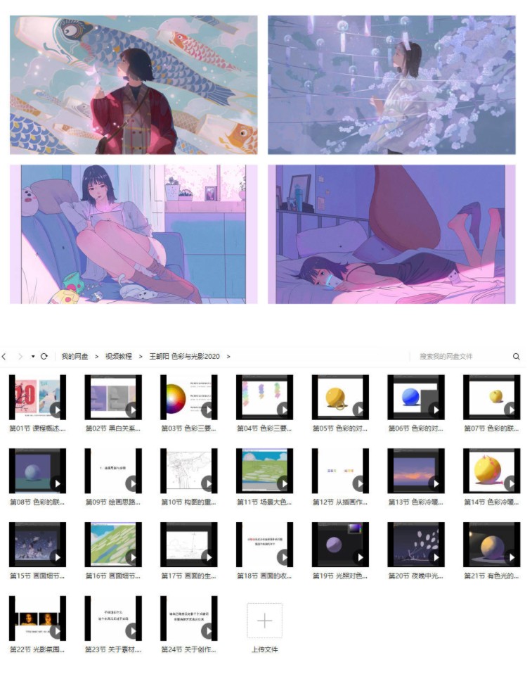 图片[1]-插画色彩与光影ps教程【0290】-procreatechahua