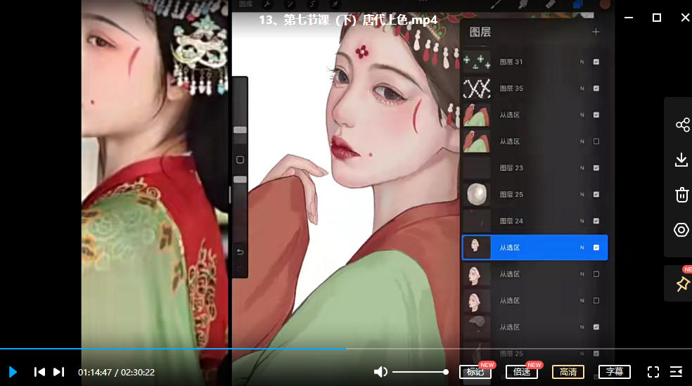 图片[1]-古风头像ipad插画教程【0729】-procreatechahua