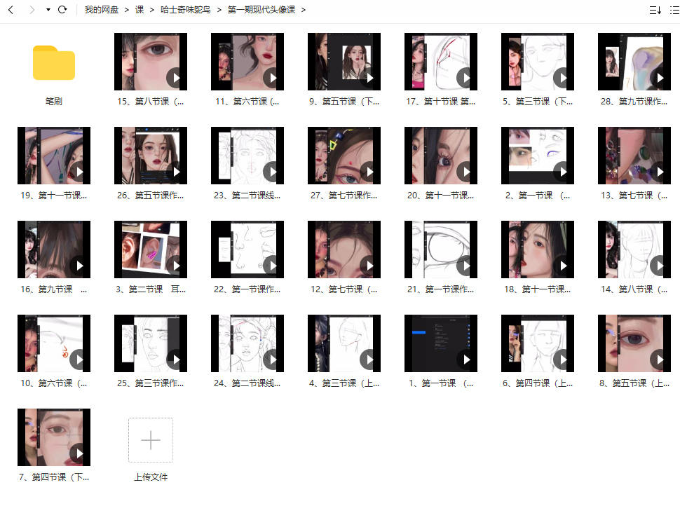 图片[1]-厚涂人像procreate插画教程【0737】-procreatechahua