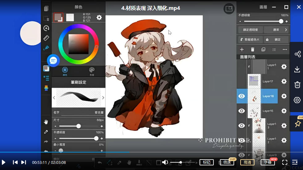 图片[3]-日系厚涂插画教程【0780】-procreatechahua