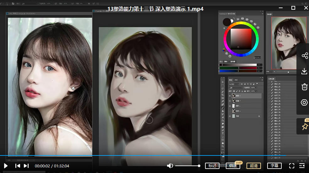 图片[2]-人像厚涂插画教程【0777】-procreatechahua