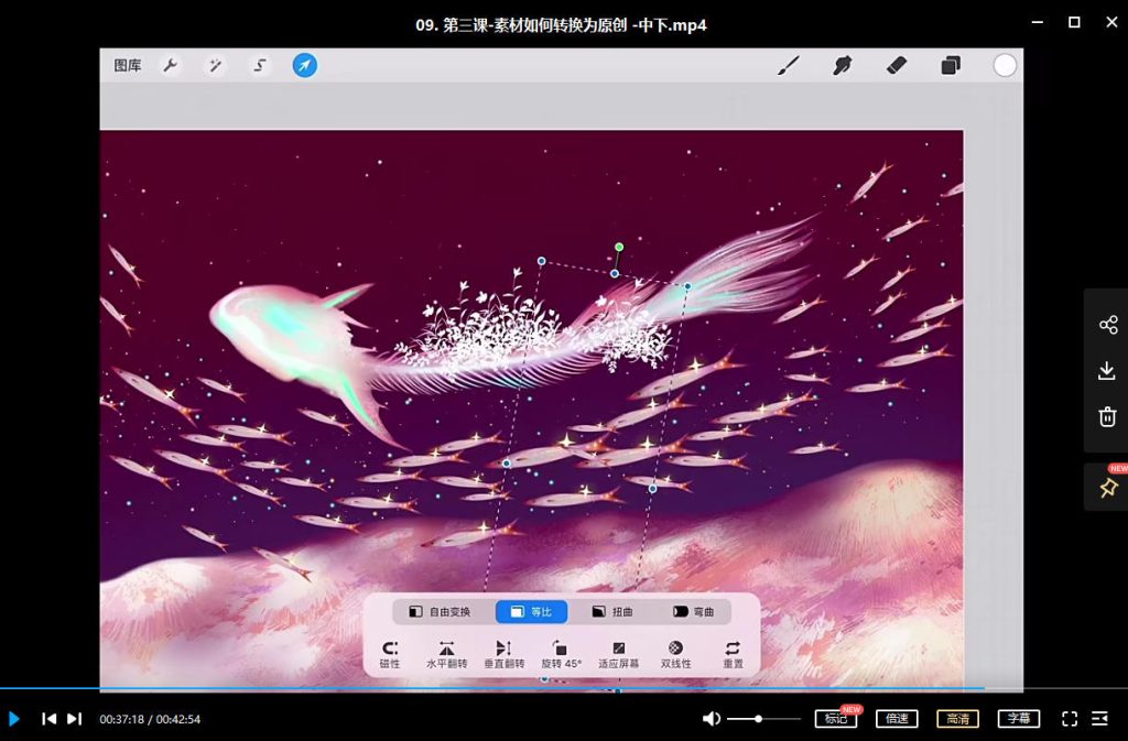 图片[3]-梦幻场景插画procreate教程+笔刷+素材【0590】-procreatechahua