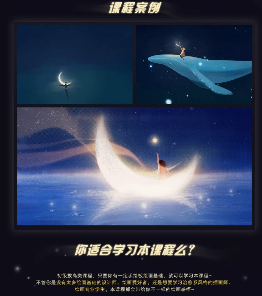 图片[3]-梦幻插画教程：带你用插画温暖世界【0123】-procreatechahua