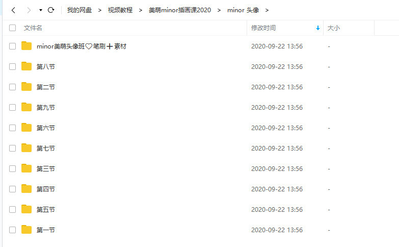 图片[1]-可爱人物头像创作教程+笔刷+素材【0335】-procreatechahua