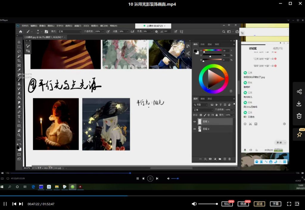 图片[3]-ps零基础插画教程【0617】-procreatechahua