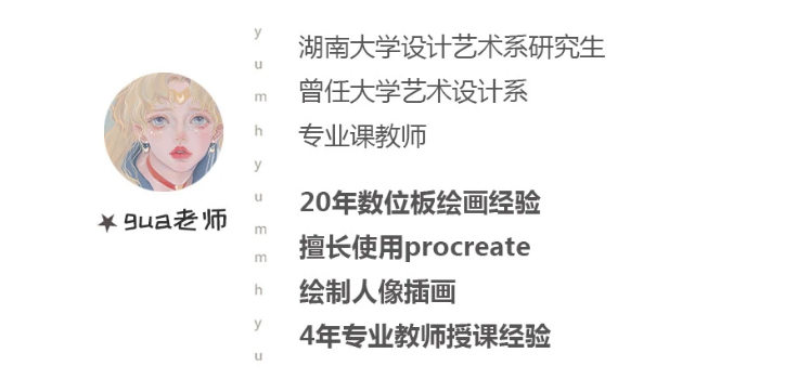 图片[4]-procreate人像插画教程+人像笔刷+绘画素材【0437】-procreatechahua