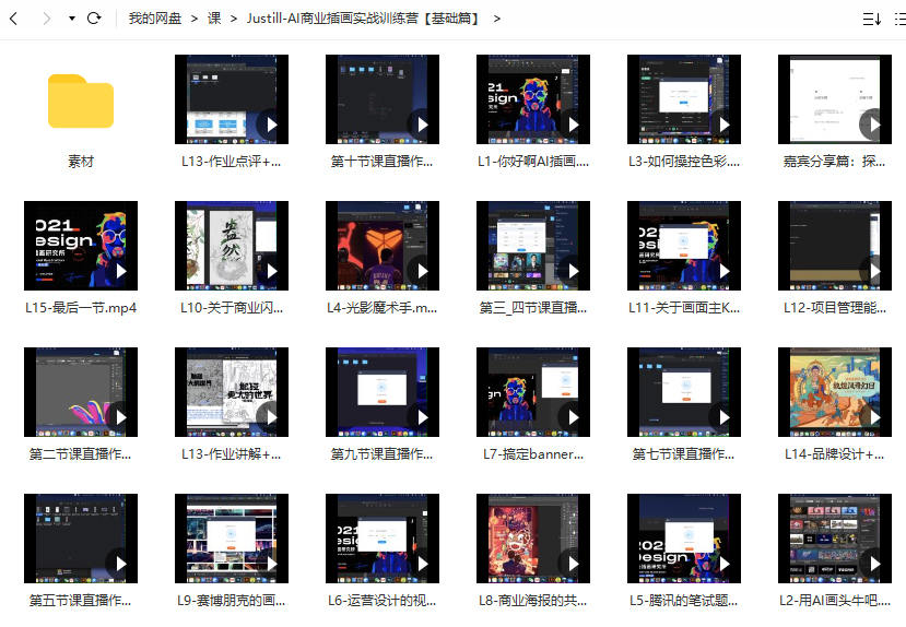 图片[1]-AI商业插画实践教程【0760】-procreatechahua