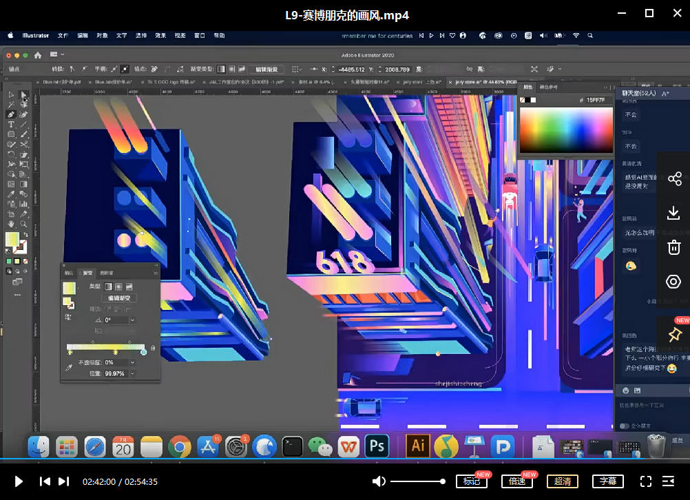 图片[2]-AI商业插画实践教程【0760】-procreatechahua