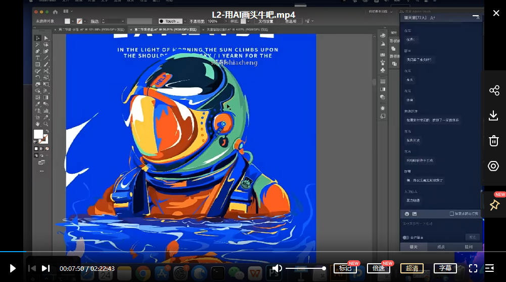 图片[3]-AI商业插画实践教程【0760】-procreatechahua