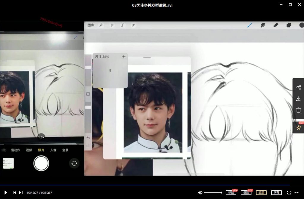 图片[3]-ipad水彩风男生头像插画课【0691】-procreatechahua