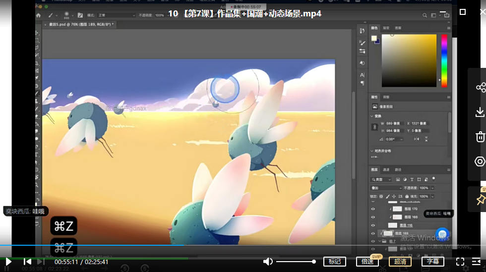 图片[2]-商业插画基础训练教程【0753】-procreatechahua