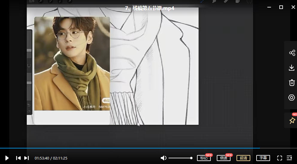 图片[5]-ipad水彩风头像教程【0684】-procreatechahua