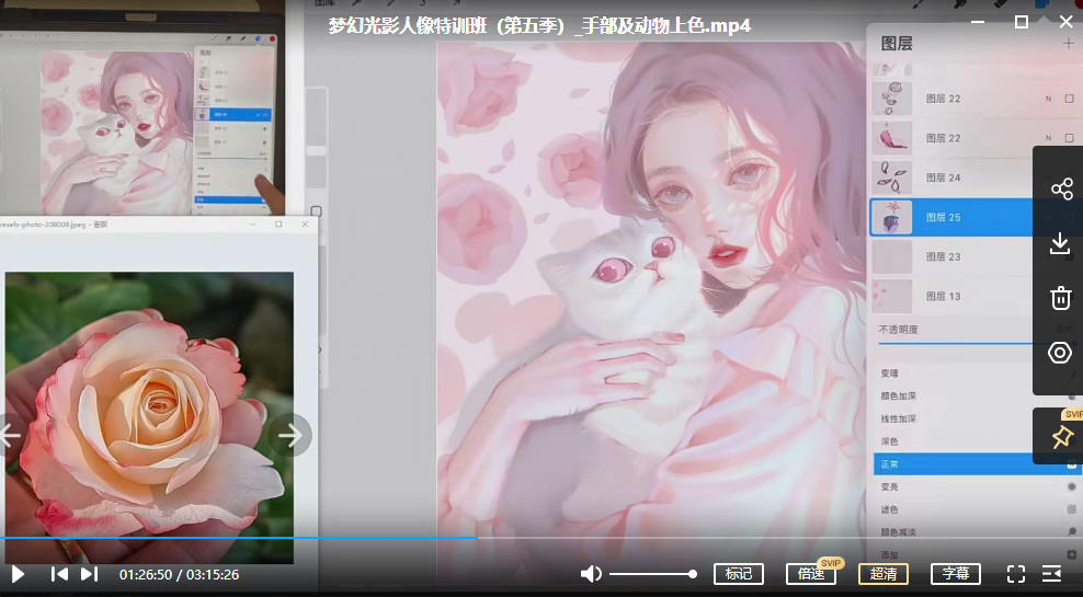 图片[3]-梦幻插画人像教程【0767】-procreatechahua