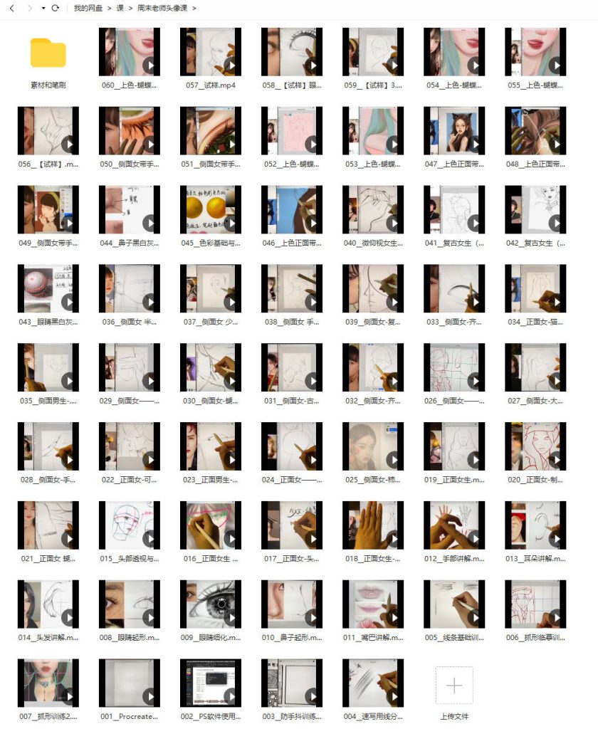 图片[1]-procreate人像插画教程【0786】-procreatechahua