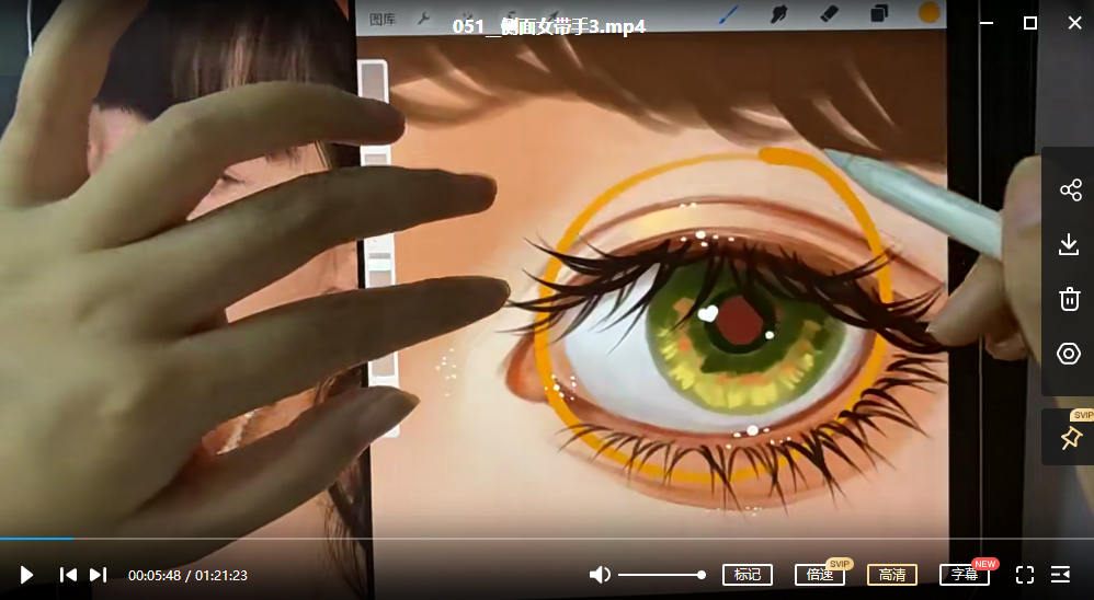 图片[2]-procreate人像插画教程【0786】-procreatechahua