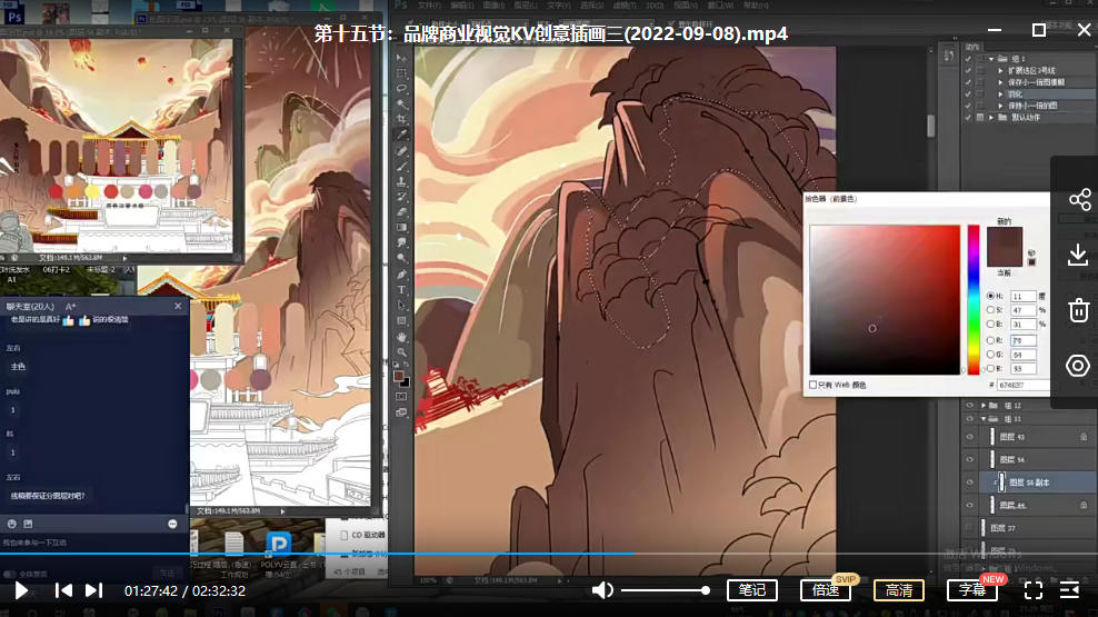图片[3]-实用性商业插画教程【0810】-procreatechahua