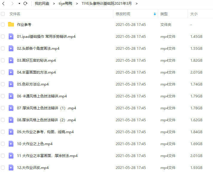 图片[2]-美型人像procreate教程+人像procreate笔刷+色卡+图片教程【0468】-procreatechahua