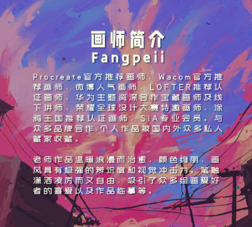 图片[1]-procreate速涂插画教程【0618】-procreatechahua